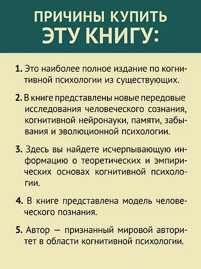 Когнитивная психология - фото 5