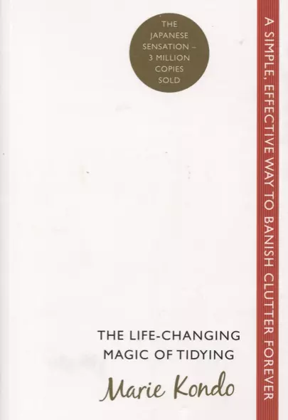 Life-Changing Magic of Tidying, The, Kondo, Marie - фото 1