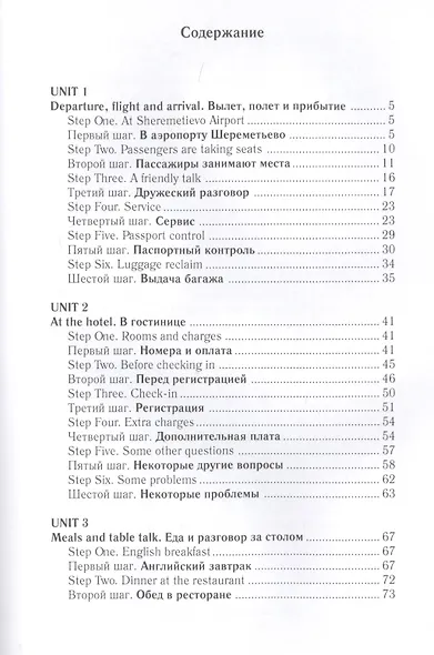 Английский за 42 дня - фото 2