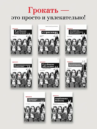 Грокаем алгоритмы. Иллюстрированное пособие для программистов и любопытствующих - фото 8