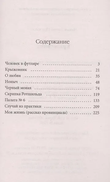 Крыжовник - фото 2