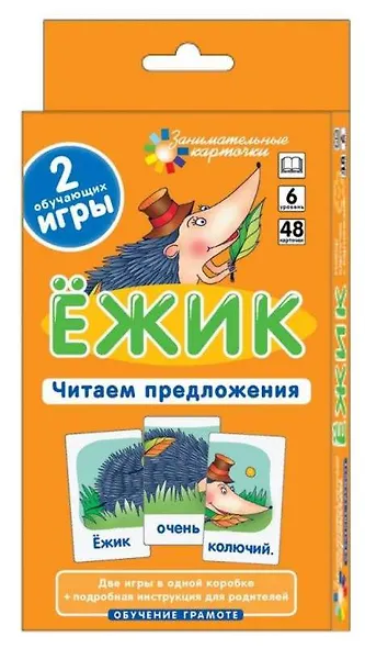 Обучение грамоте. Наборы карточек с картинками. Методические рекомендации - фото 4