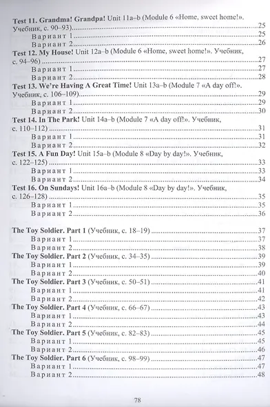 Английский язык. 3 класс. Поурочный тематический контроль. УМК Н. И. Быковой, Д. Дули, М. Д. Поспеловой, В. Эванс - фото 3