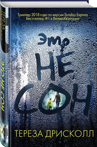 Это не сон - фото 3