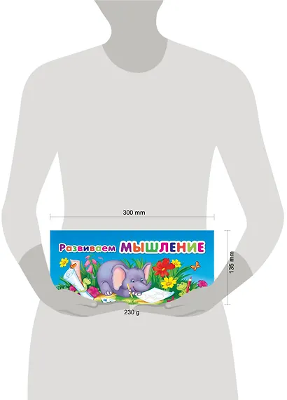 Развиваем мышление (МПУ) (пружина) - фото 2