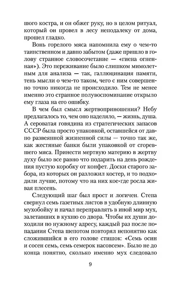 Числа - фото 10