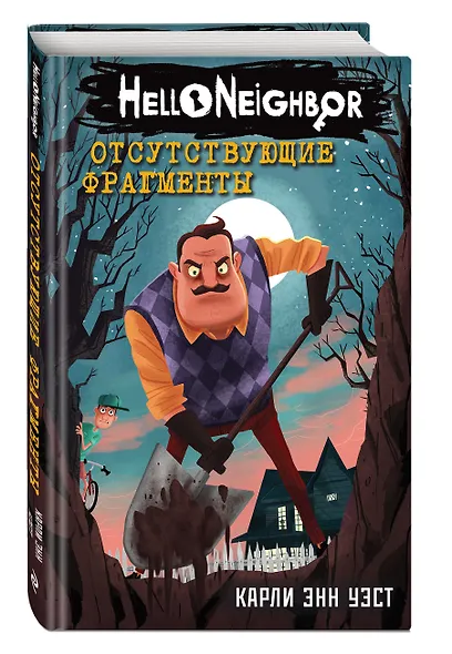 Отсутствующие фрагменты - фото 3