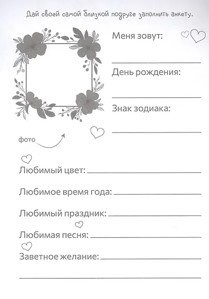 Волшебный мир. Книжка-раскраска с заданиями для детей - фото 5