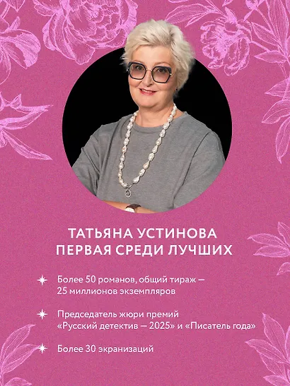 Роковой подарок - фото 5