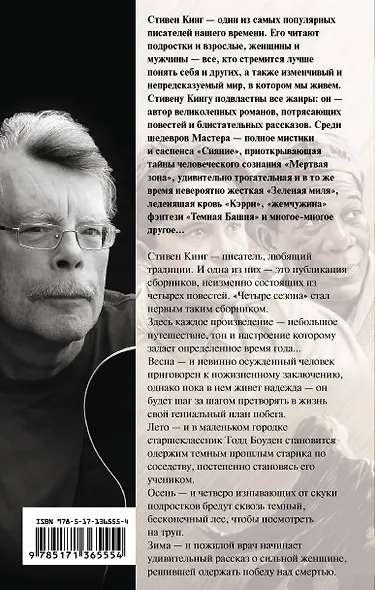 Четыре сезона - фото 2