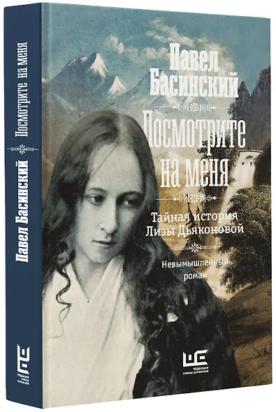 Посмотрите на меня - фото 3