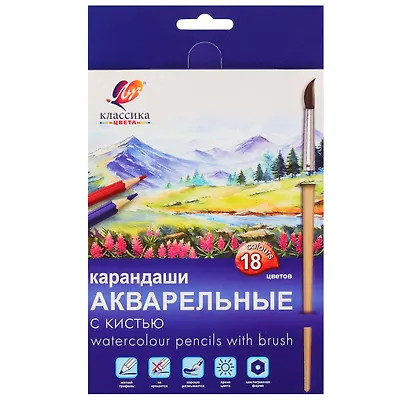 Карандаши цветные 18цв акварельные с кистью «Классика цвета», к/к, подвес, Луч - фото 1