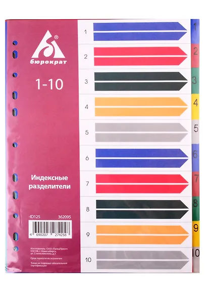 Разделитель А4 10 разд., цветной, Бюрократ - фото 2