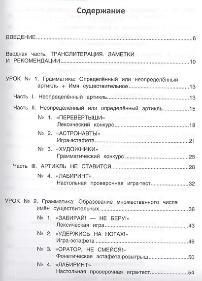 Веселый английский для детей - учимся,играя! дп - фото 2