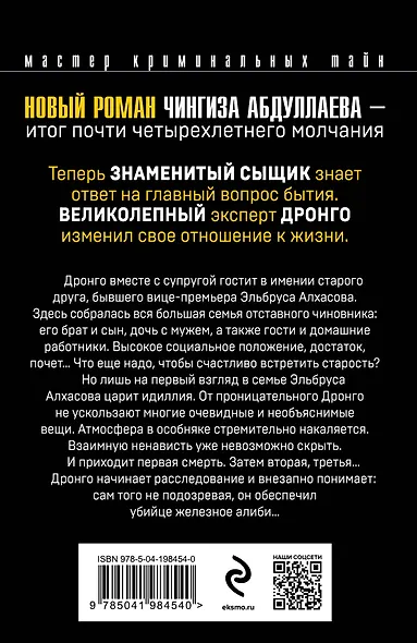 Комплект из 3 книг (Почти невероятное убийство, Урок криминалистики, На грани фола) - фото 8