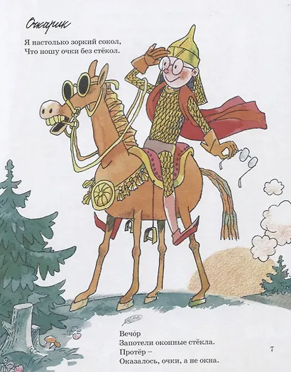 Машинка времени. Илл. В. Боковни - фото 2