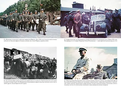 Холокост. Новая история - фото 9