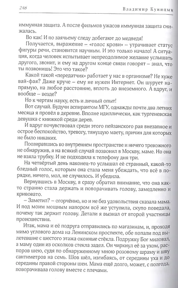 Остановка по желанию - фото 9