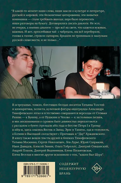 Истребление персиян - фото 2