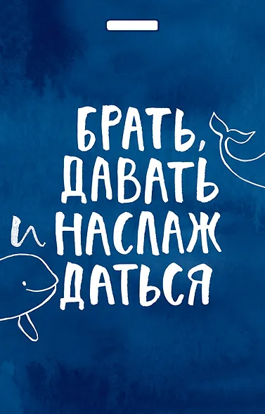 Кардхолдер "Татьяна Мужицкая. Брать, давать и наслаждаться" - фото 2