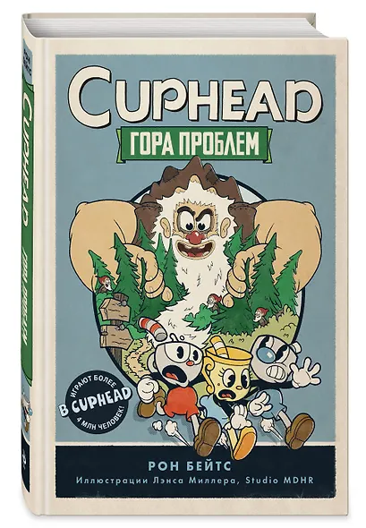 CUPHEAD. Гора проблем (выпуск 2) - фото 3