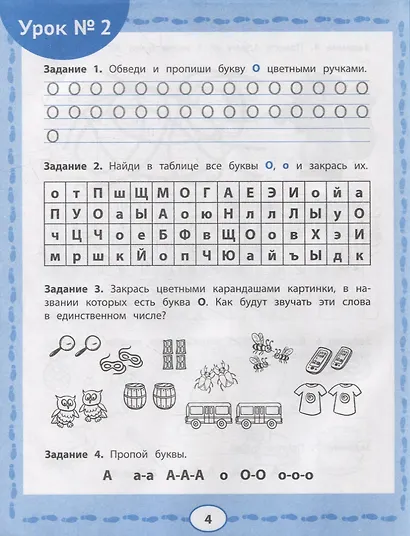 Подготовка к школе с Агентом № 5: задания для детей 5-6 лет - фото 5