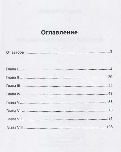 Какова цель эволюции - фото 2