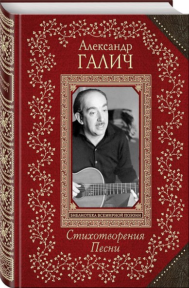 Стихотворения. Песни - фото 3