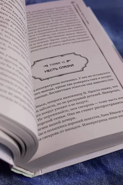 Гениальная жена по ядам: Легенда о Юньси. Книга 1 - фото 12