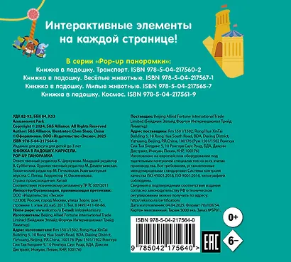 Мини-книжки. Лучший подарок малышу - фото 15