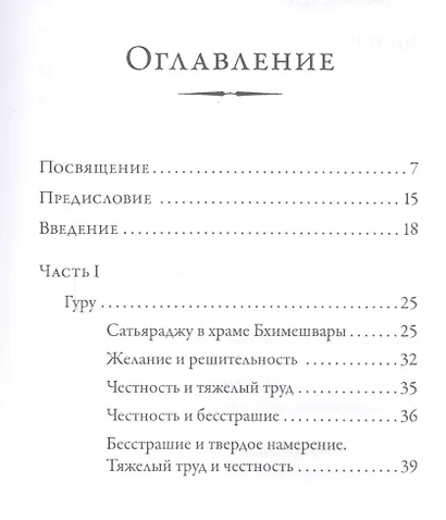 Великий йогин и его ученик. Жизнеописания Шивабалайоги Махараджа и Шиварудра Балайоги Махараджа - фото 2