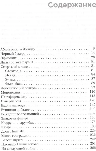 Клудж. Книги. Люди. Путешествия - фото 2