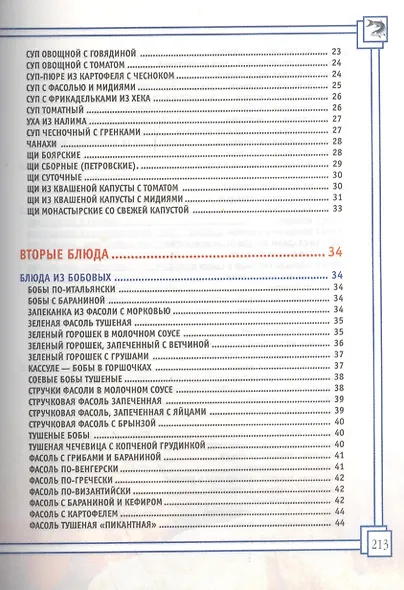 Готовим в горшочках - фото 2