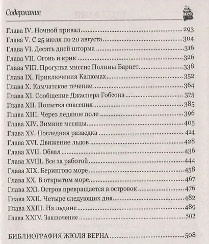 В стране мехов - фото 7