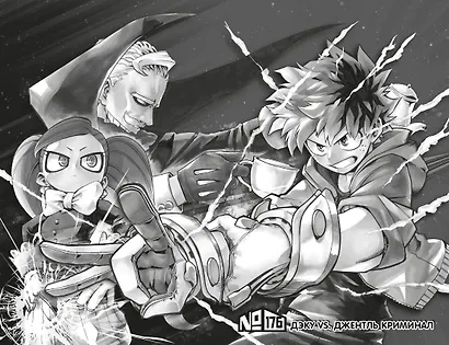 Моя геройская академия. Книга 10 (Том 19, 20) - Культурный фестиваль. Долгожданное открытие. (My Hero Academia / Boku no Hero Academia). Манга - фото 12