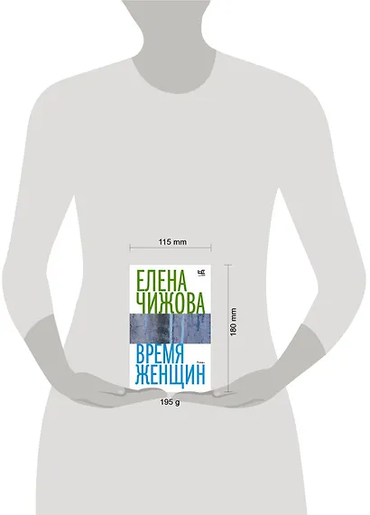 Время женщин - фото 13