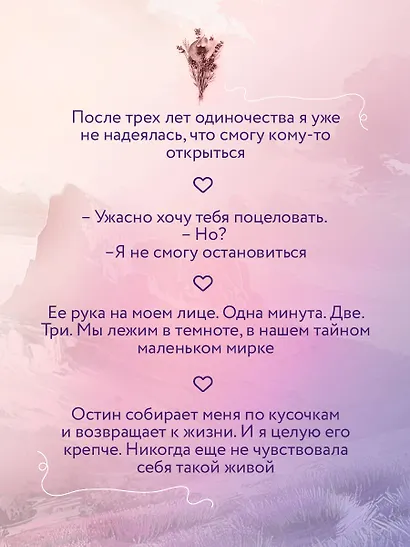 Когда оживает сердце - фото 7