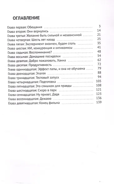 Я весь во внимании, Мария - фото 3
