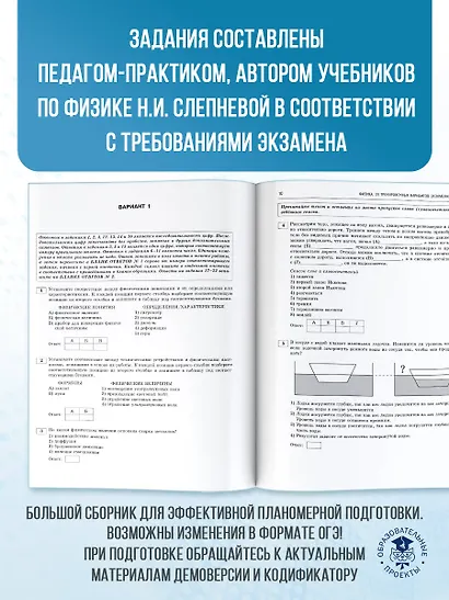 ОГЭ-2026. Физика. 20 тренировочных вариантов экзаменационных работ для подготовки к основному государственному экзамену - фото 6
