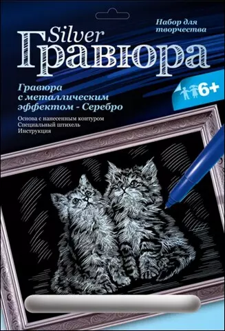 Набор для творчества LORI Гравюра с металлическим эффектом "Котята" Гр-119 - фото 1