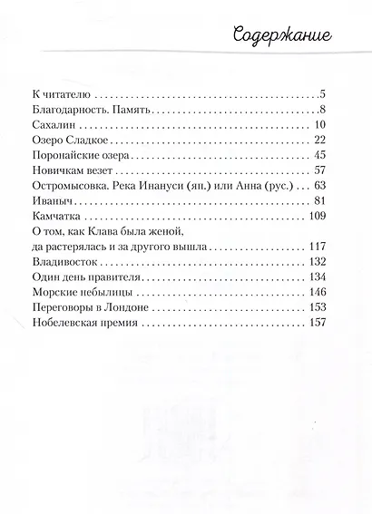Записки молодого специалиста - фото 3