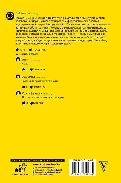 Монологи. Невероятные истории маленького человека - фото 2