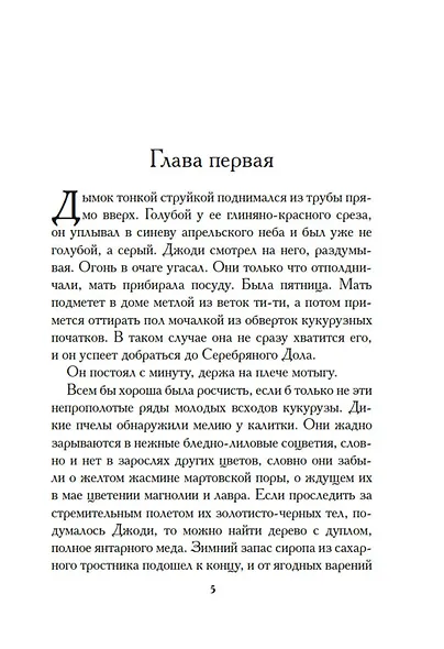 Сверстники - фото 15