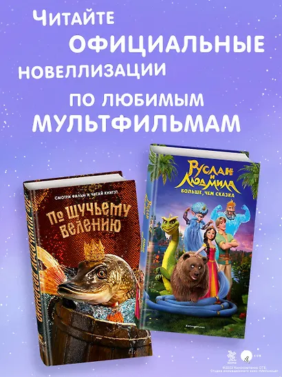 Щелкунчик и волшебная флейта - фото 6