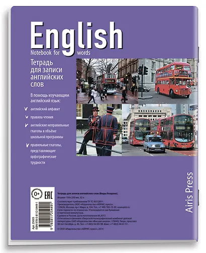 Тетрадь для записи английских слов Айрис, "Виды Лондона", А5, 32 листа, в ассортименте - фото 3