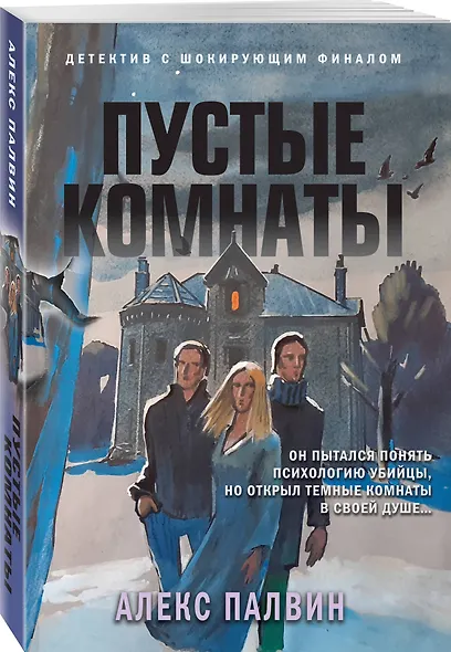 Пустые комнаты - фото 3