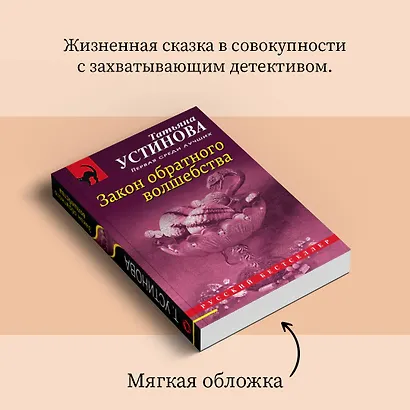 Закон обратного волшебства - фото 9