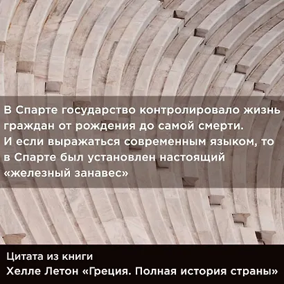 Греция. Полная история страны. - фото 13