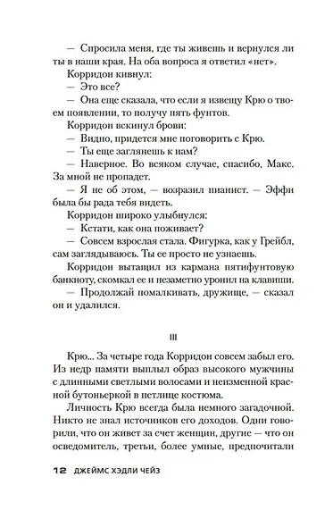 Весна в Париже - фото 12