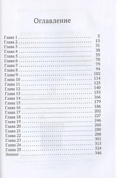 Ассистент для темного - фото 2
